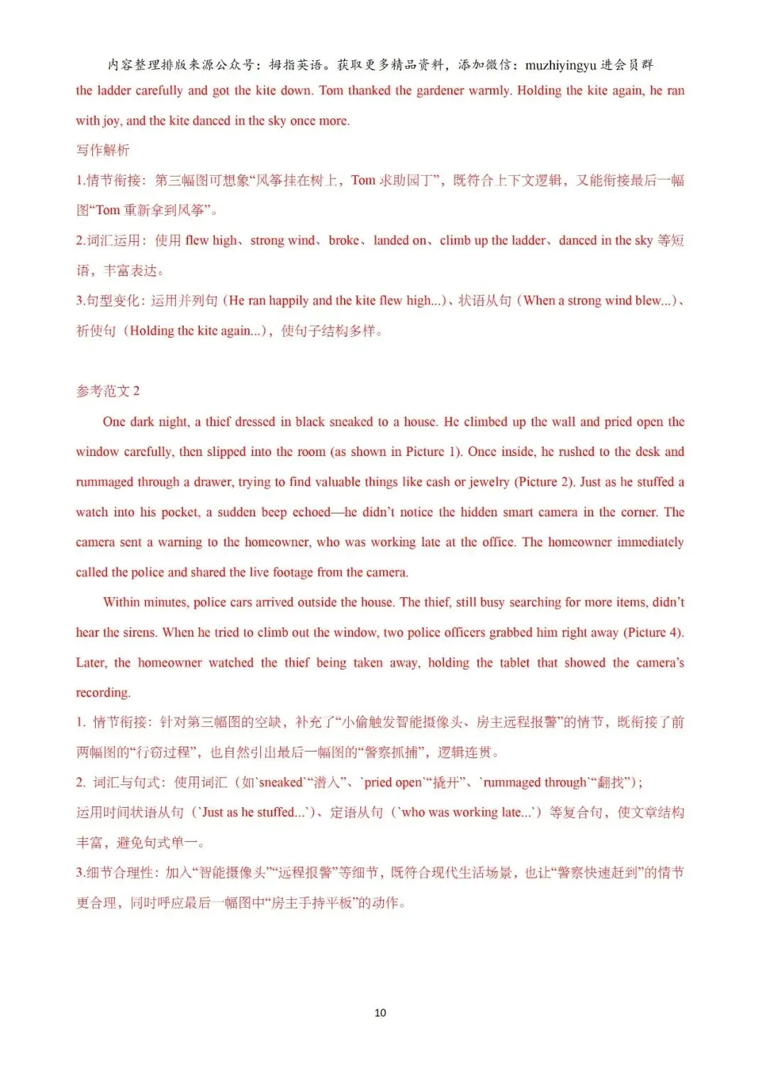 2026年上海市杨浦区中考一模英语试题(答案&详细解析&词汇句型梳理) 第20张 2026年上海市杨浦区中考一模英语试题(答案&详细解析&词汇句型梳理) 第20张