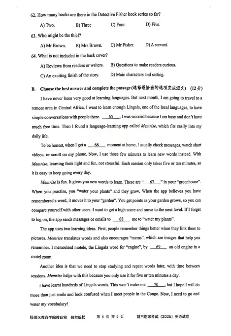 【中考一模】2026杨浦区初三一模英语试卷! 第7张