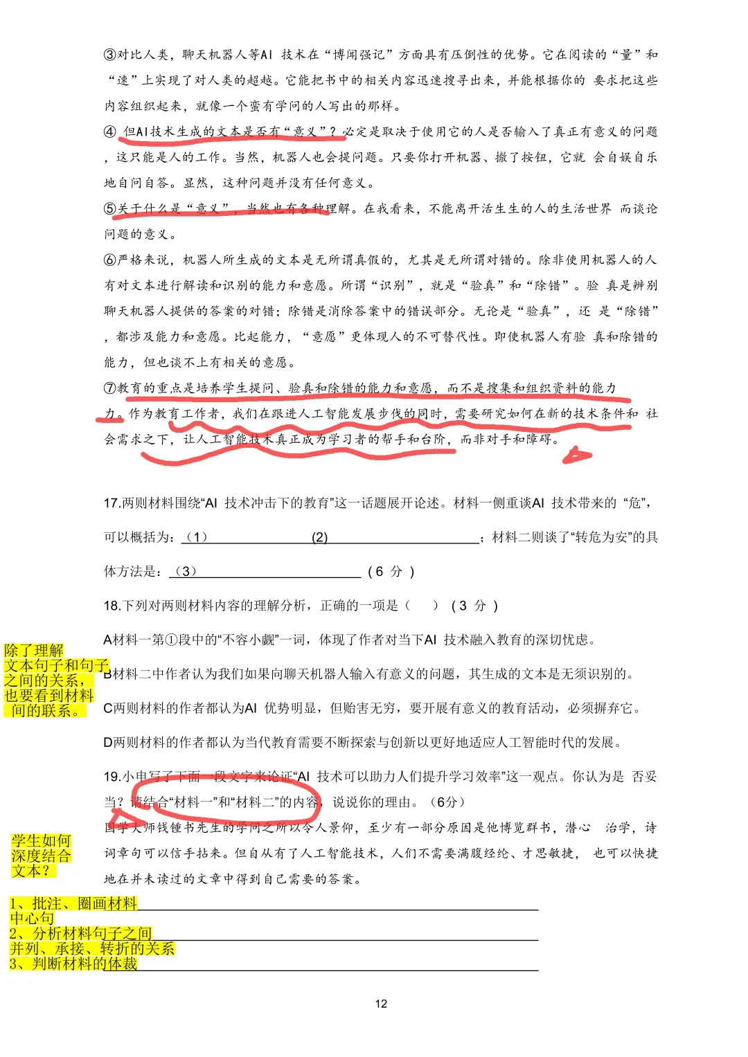 杨 浦 区 2026中考一模文本、答案拆解、范文和重难点 新考点(感觉比上年简单点) 第12张