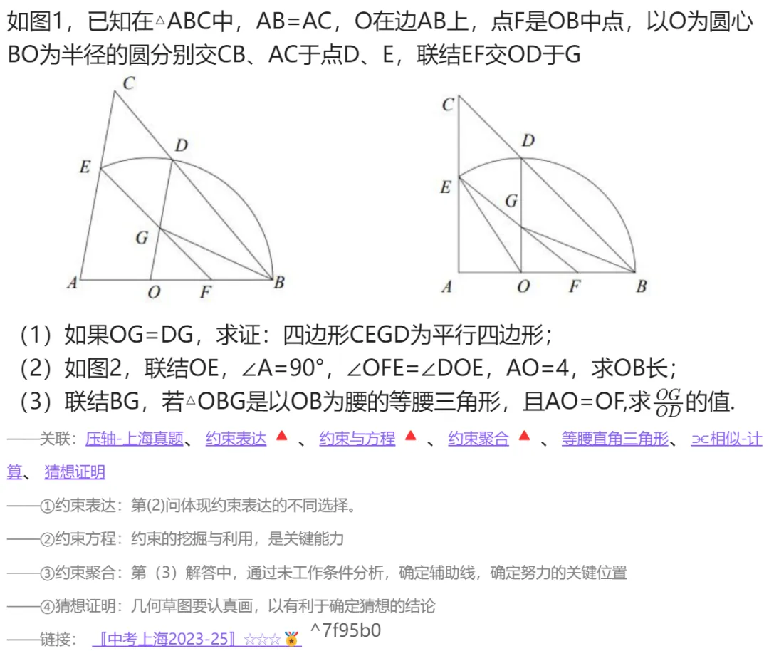 〚中考上海2023-25〛 第1张 〚中考上海2023-25〛 第1张