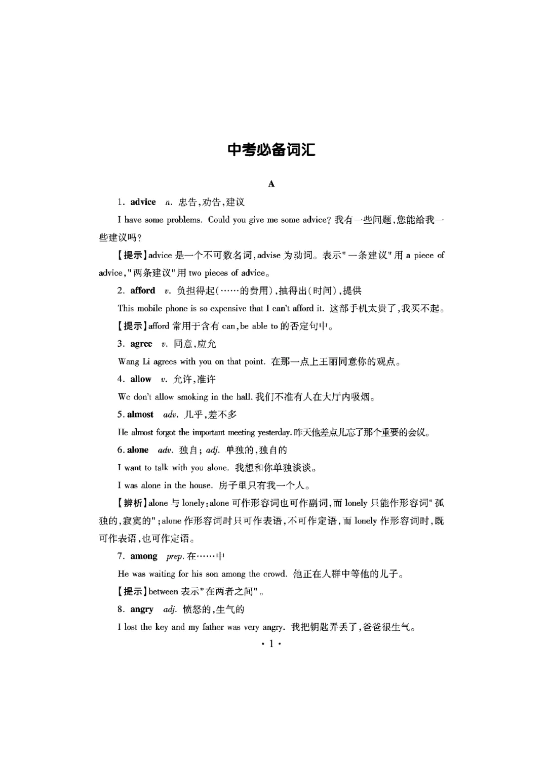 上海中考英语作文攻略!高级表达范文模板! 第6张