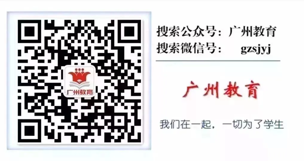 广州市2020年中考有关安排公布 第65张 广州市2020年中考有关安排公布 第65张