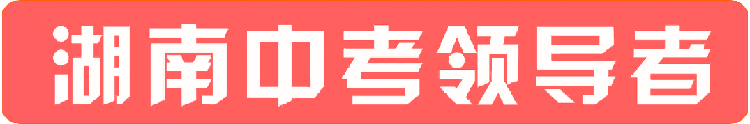 【九科亮点】2026《中考新方案》亮点合集,速看! 第1张 【九科亮点】2026《中考新方案》亮点合集,速看! 第1张