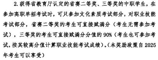从中考300分到高考技能赋分满分!献县一学子实现“逆风翻盘”! 第10张