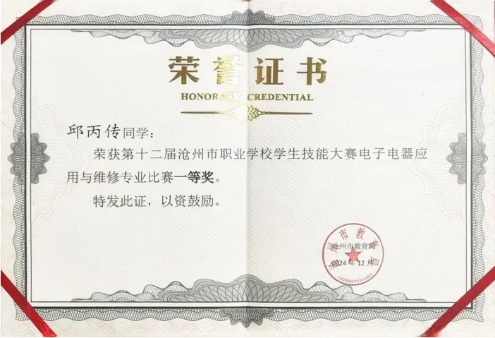 从中考300分到高考技能赋分满分!献县一学子实现“逆风翻盘”! 第12张