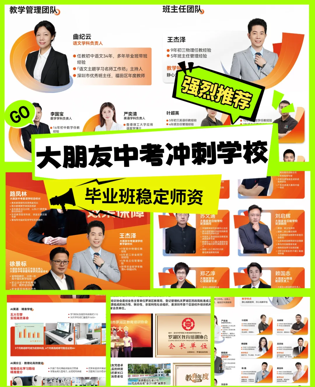 深圳中考冲刺班推荐!大朋友太值得了! 第7张 深圳中考冲刺班推荐!大朋友太值得了! 第7张