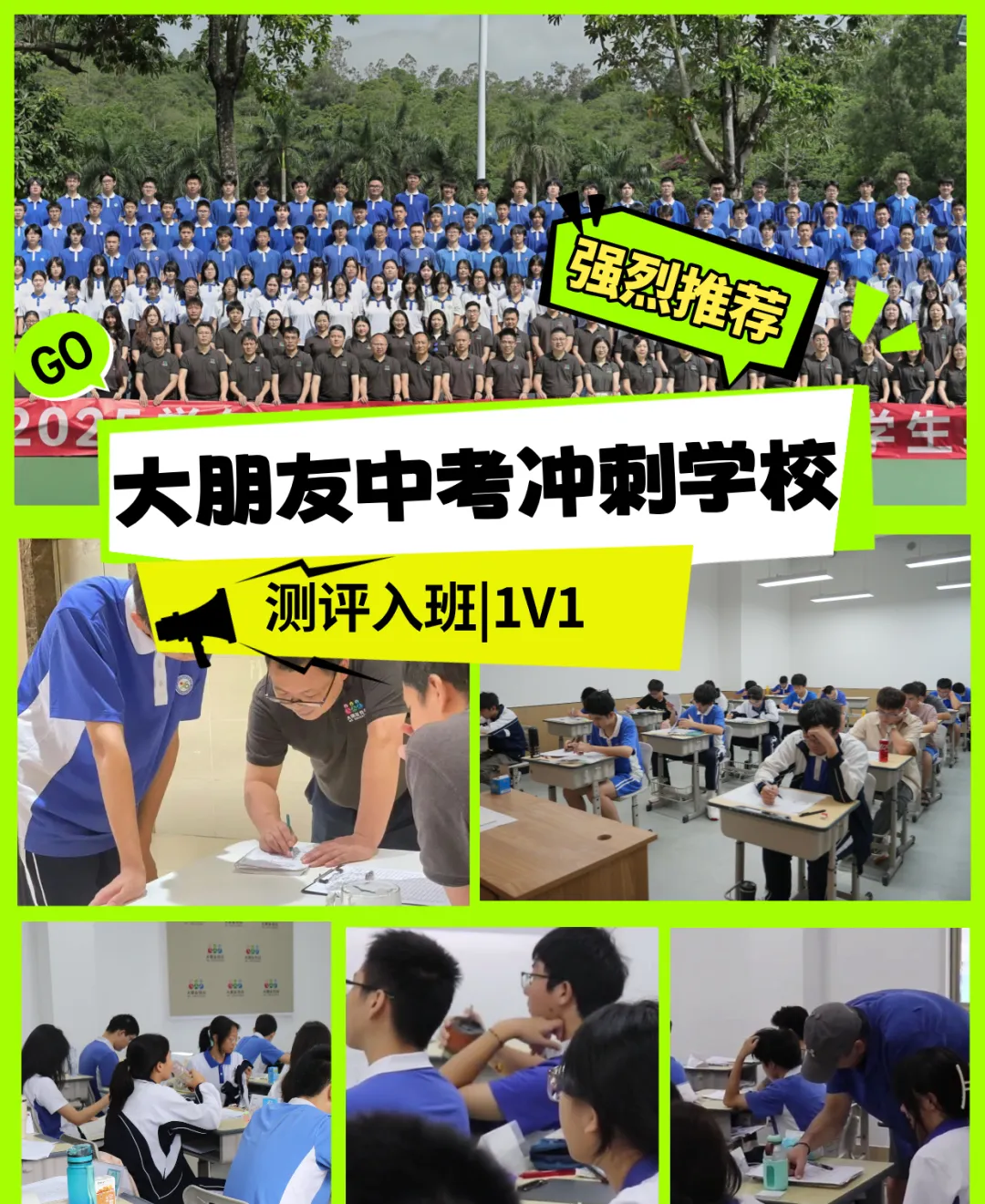 深圳中考冲刺班推荐!大朋友太值得了! 第8张 深圳中考冲刺班推荐!大朋友太值得了! 第8张