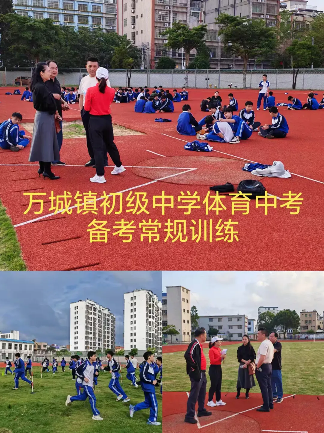 万宁市教育局2026年体育中考备考督导工作纪实 第7张