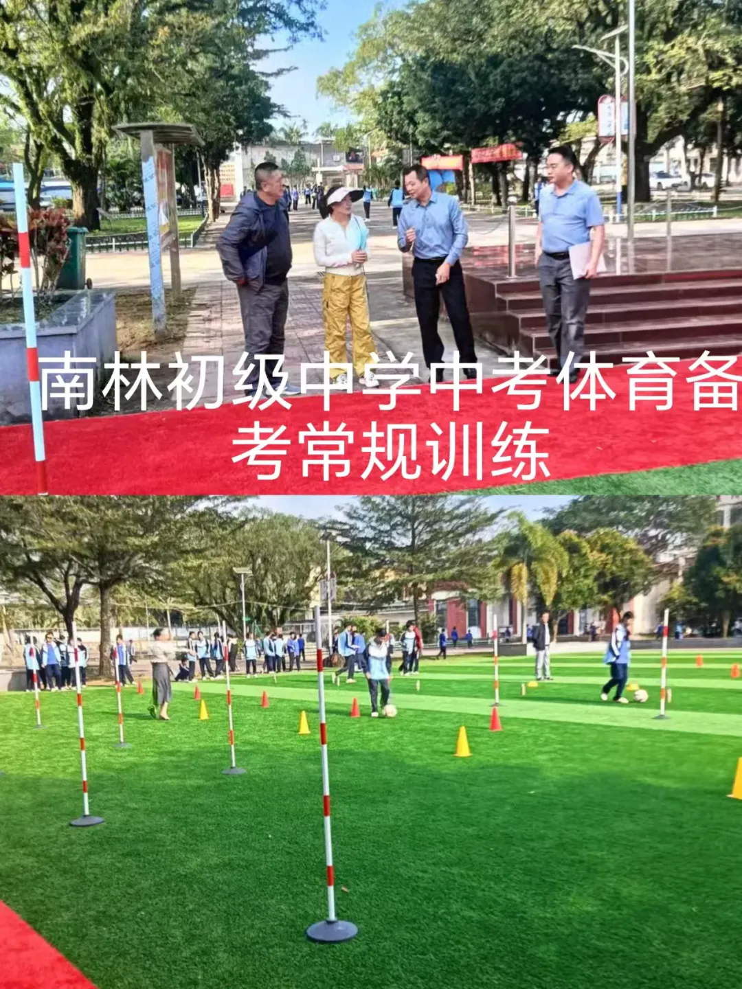 万宁市教育局2026年体育中考备考督导工作纪实 第8张