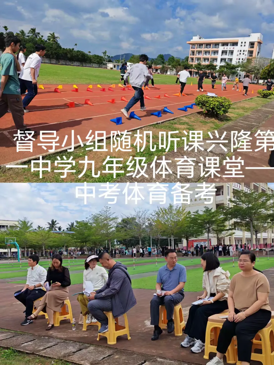 万宁市教育局2026年体育中考备考督导工作纪实 第9张