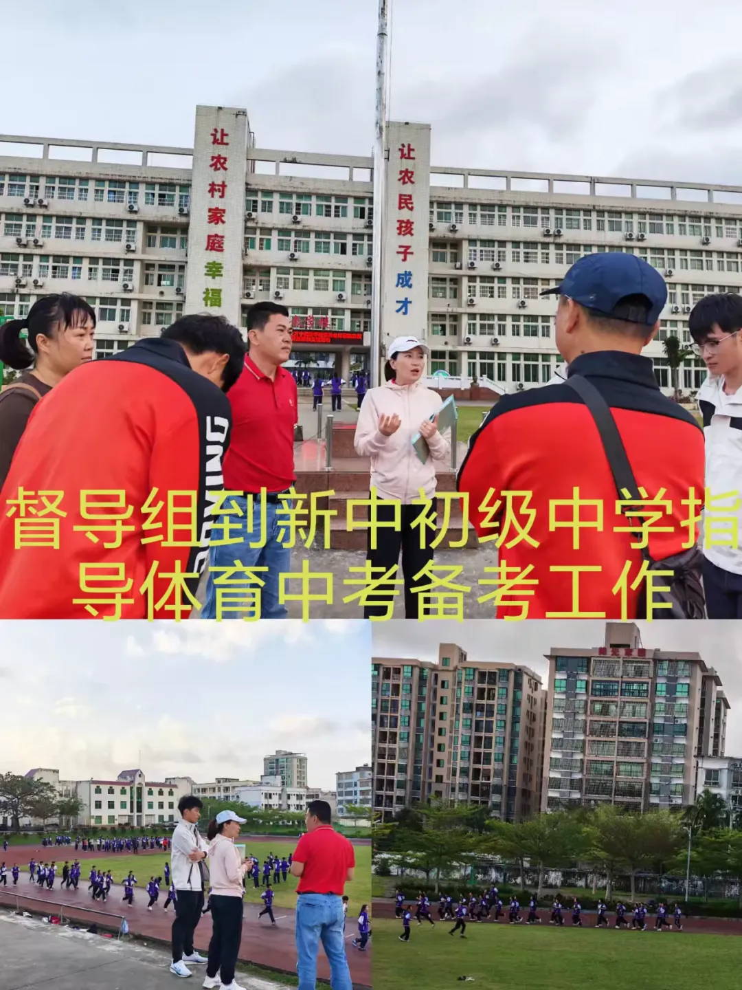 万宁市教育局2026年体育中考备考督导工作纪实 第12张