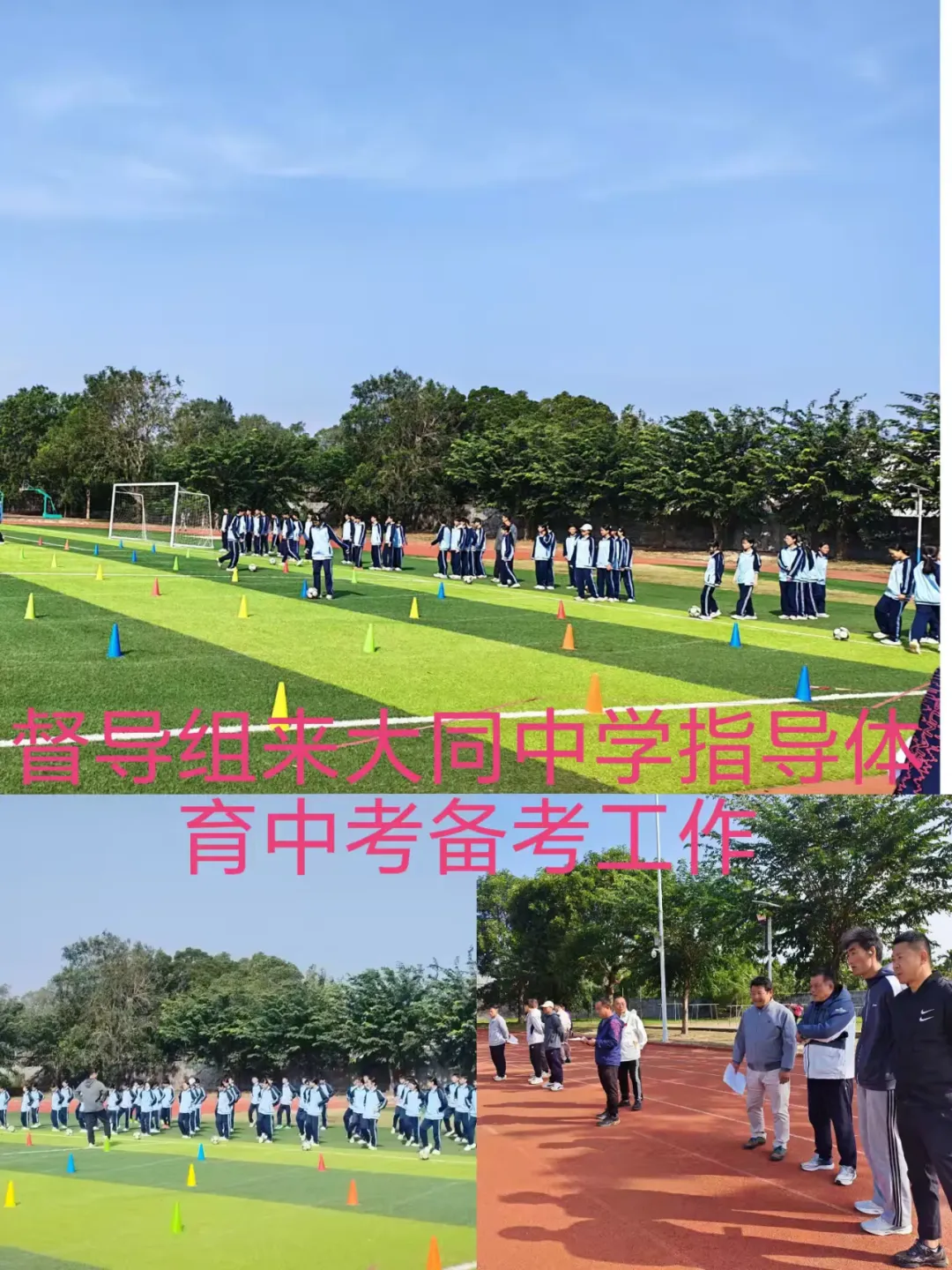 万宁市教育局2026年体育中考备考督导工作纪实 第13张