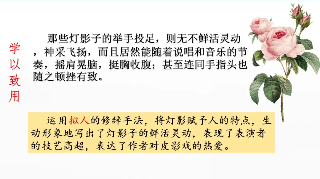 中考记叙文阅读理解复习(5)——句子赏析 第13张