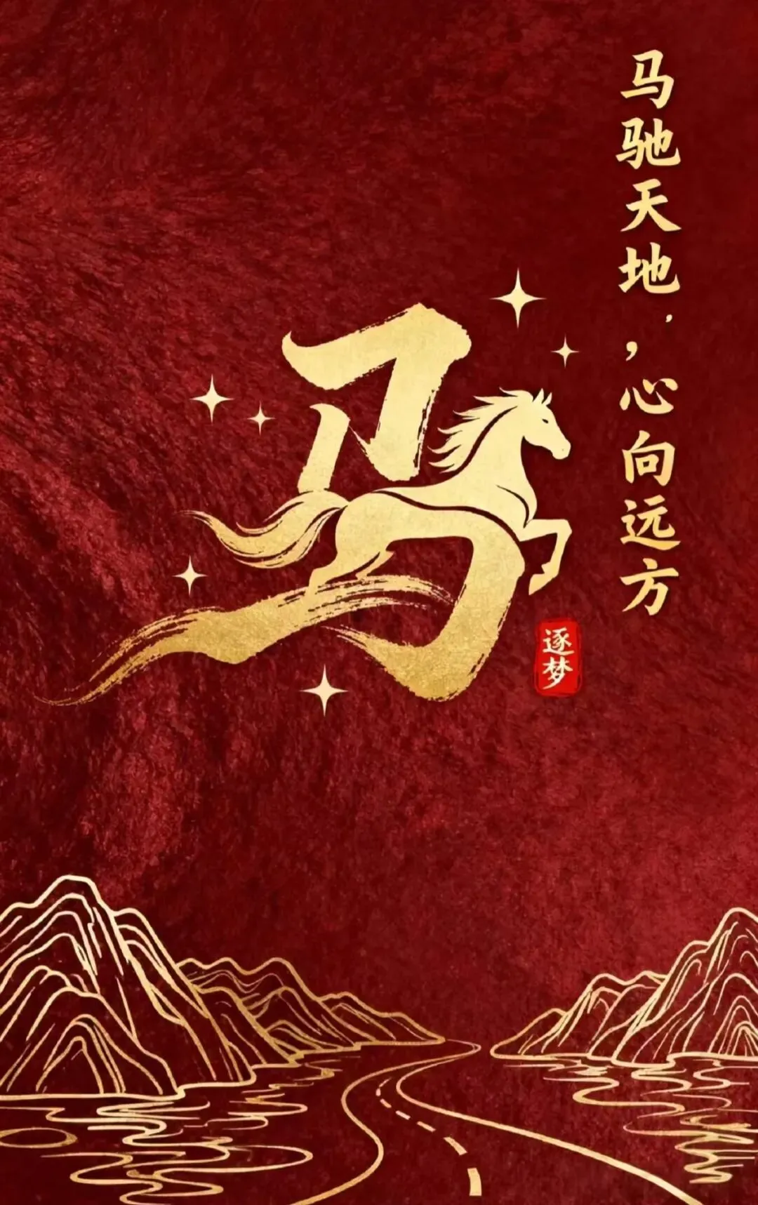 给初三学子马年中考藏头诗祝福 第2张