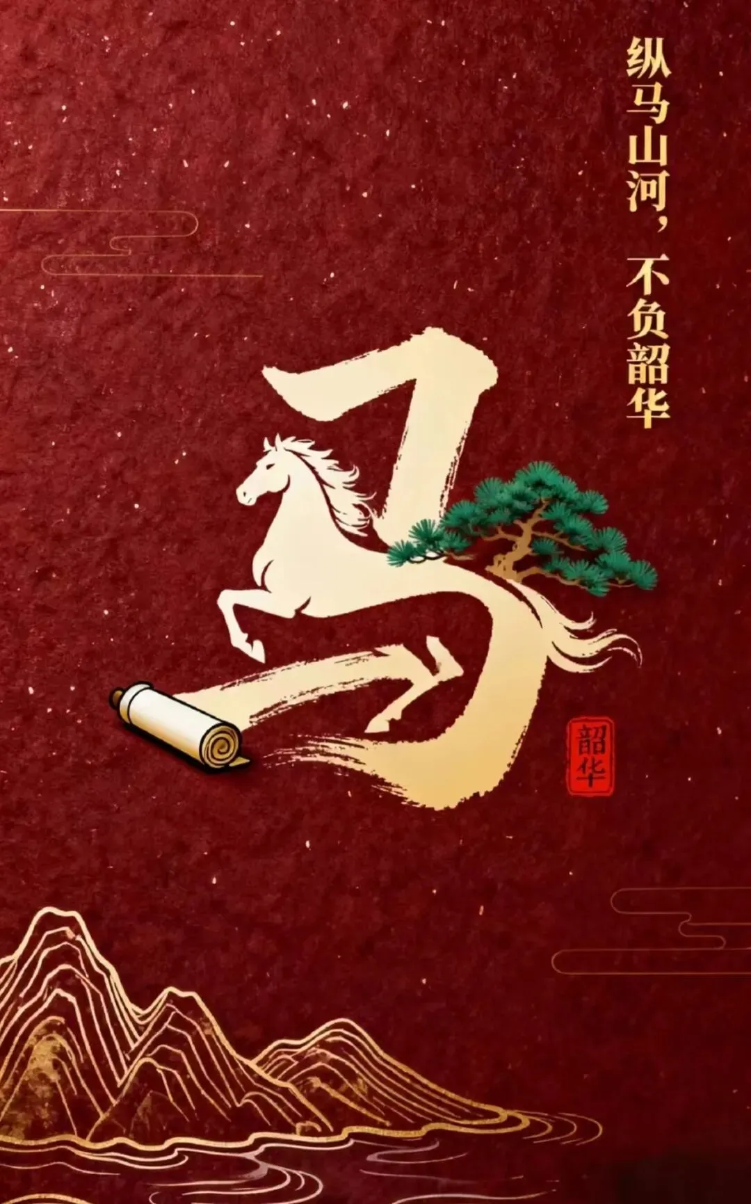 给初三学子马年中考藏头诗祝福 第3张