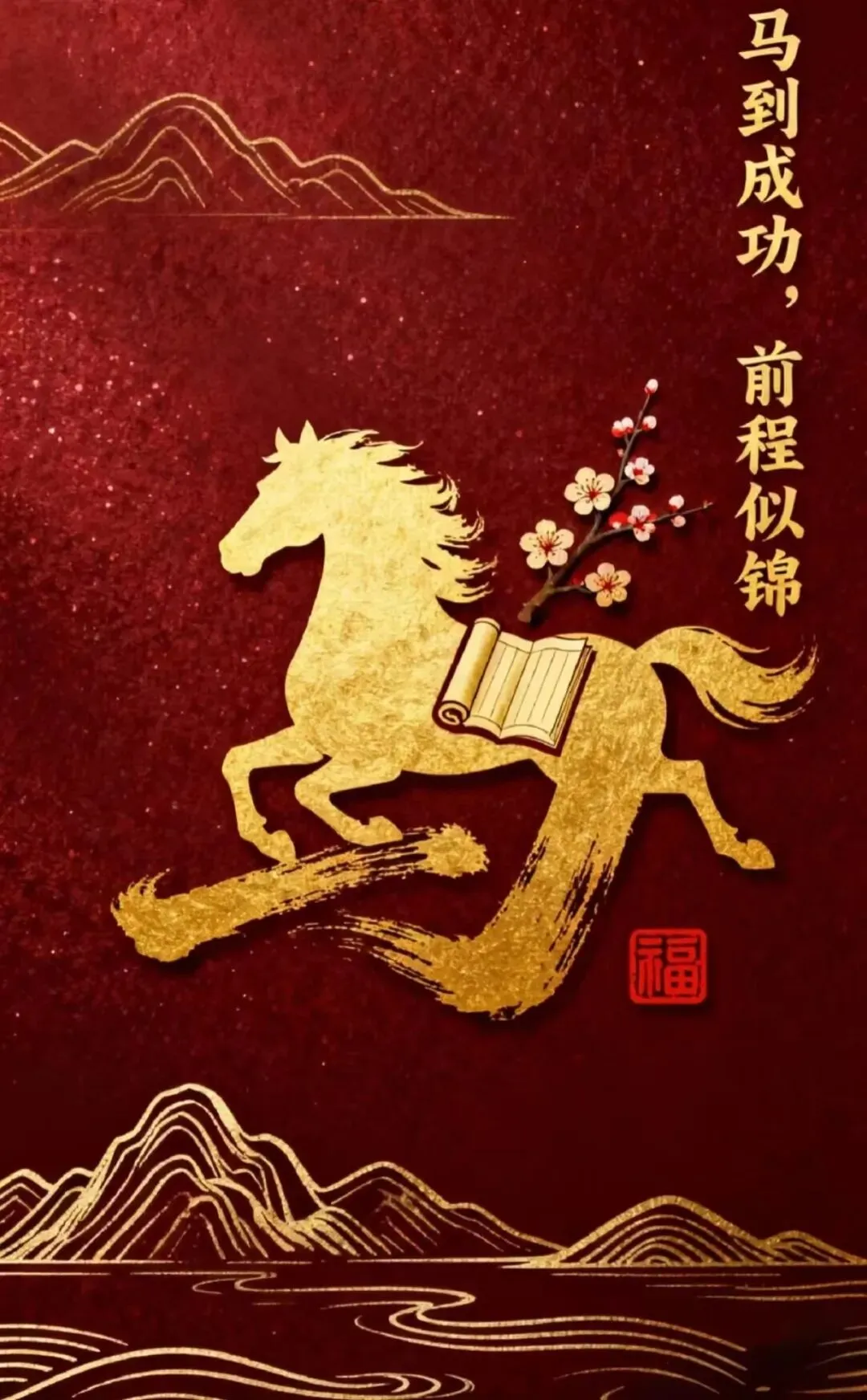 给初三学子马年中考藏头诗祝福 第5张