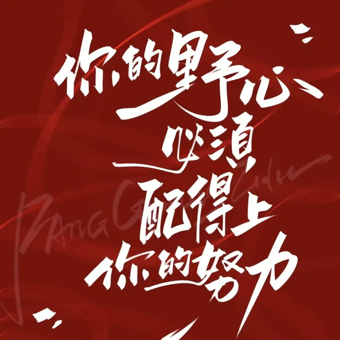 给初三学子马年中考藏头诗祝福 第6张