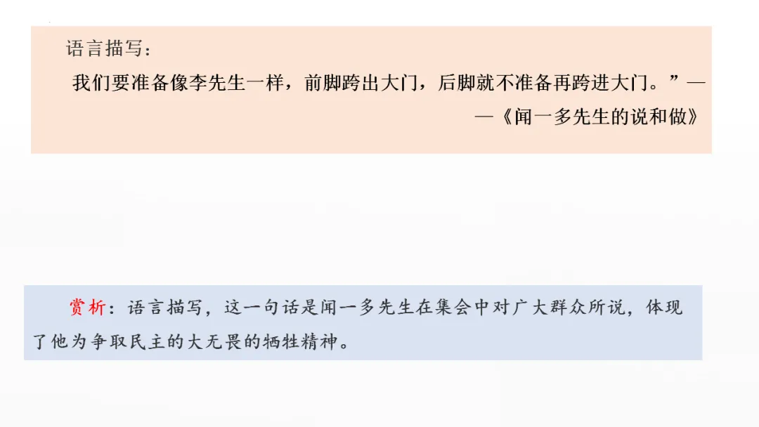 中考记叙文阅读理解复习(5)——句子赏析 第27张