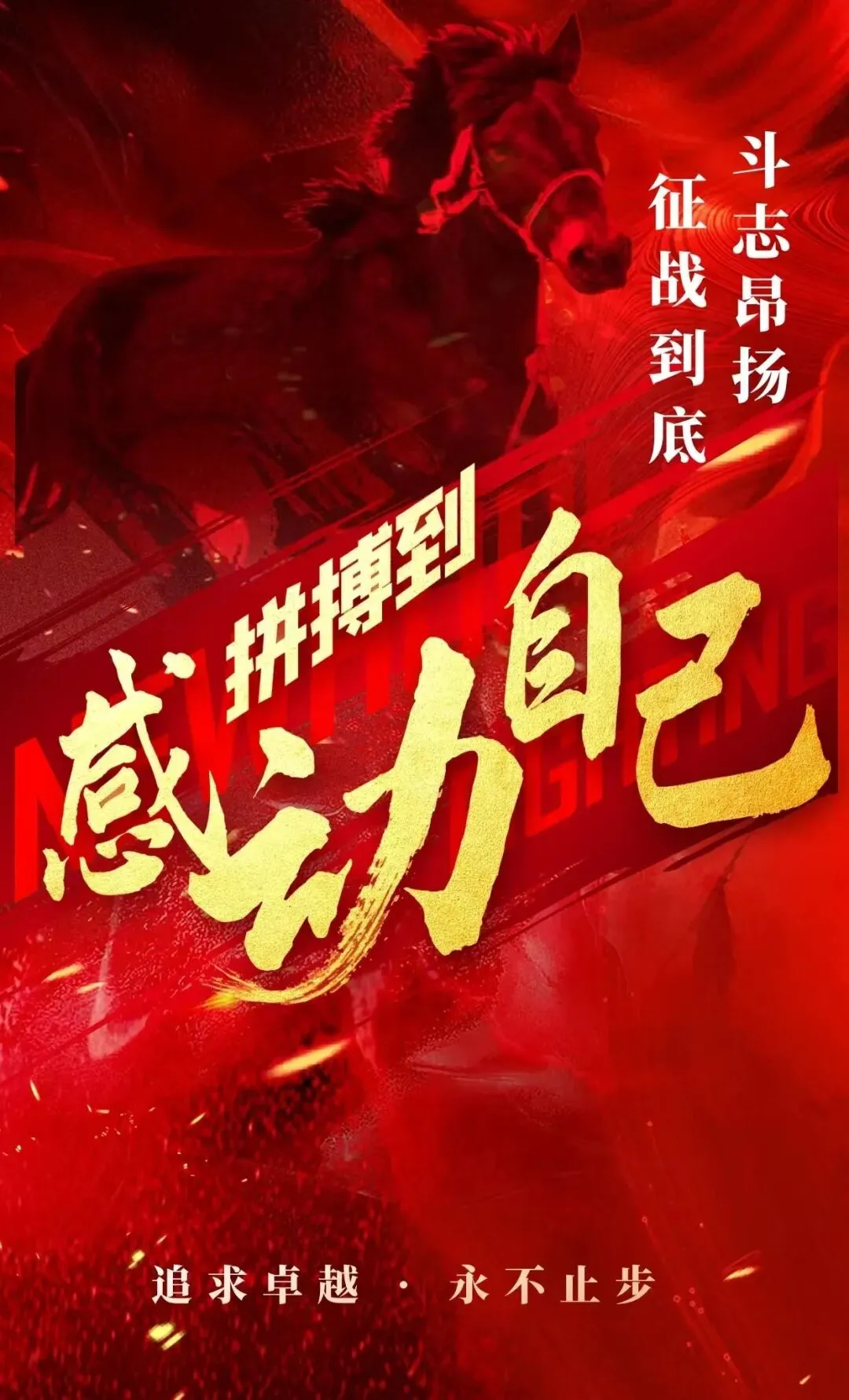 给初三学子马年中考藏头诗祝福 第8张