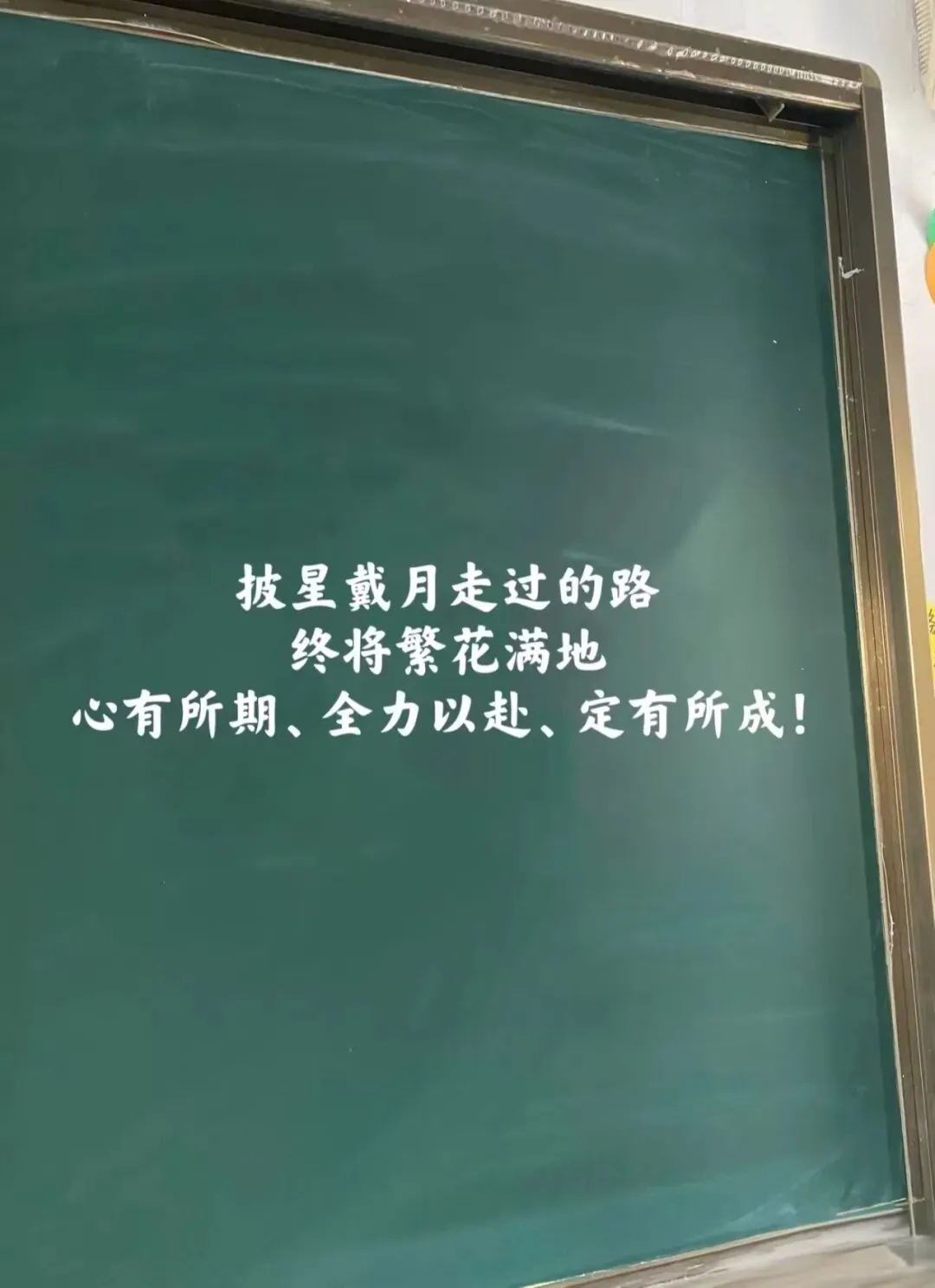 给初三学子马年中考藏头诗祝福 第11张
