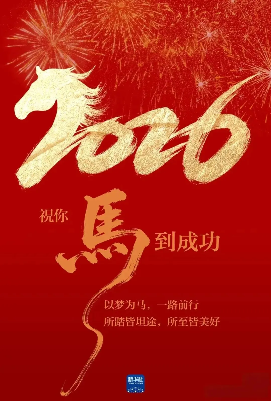 给初三学子马年中考藏头诗祝福 第13张