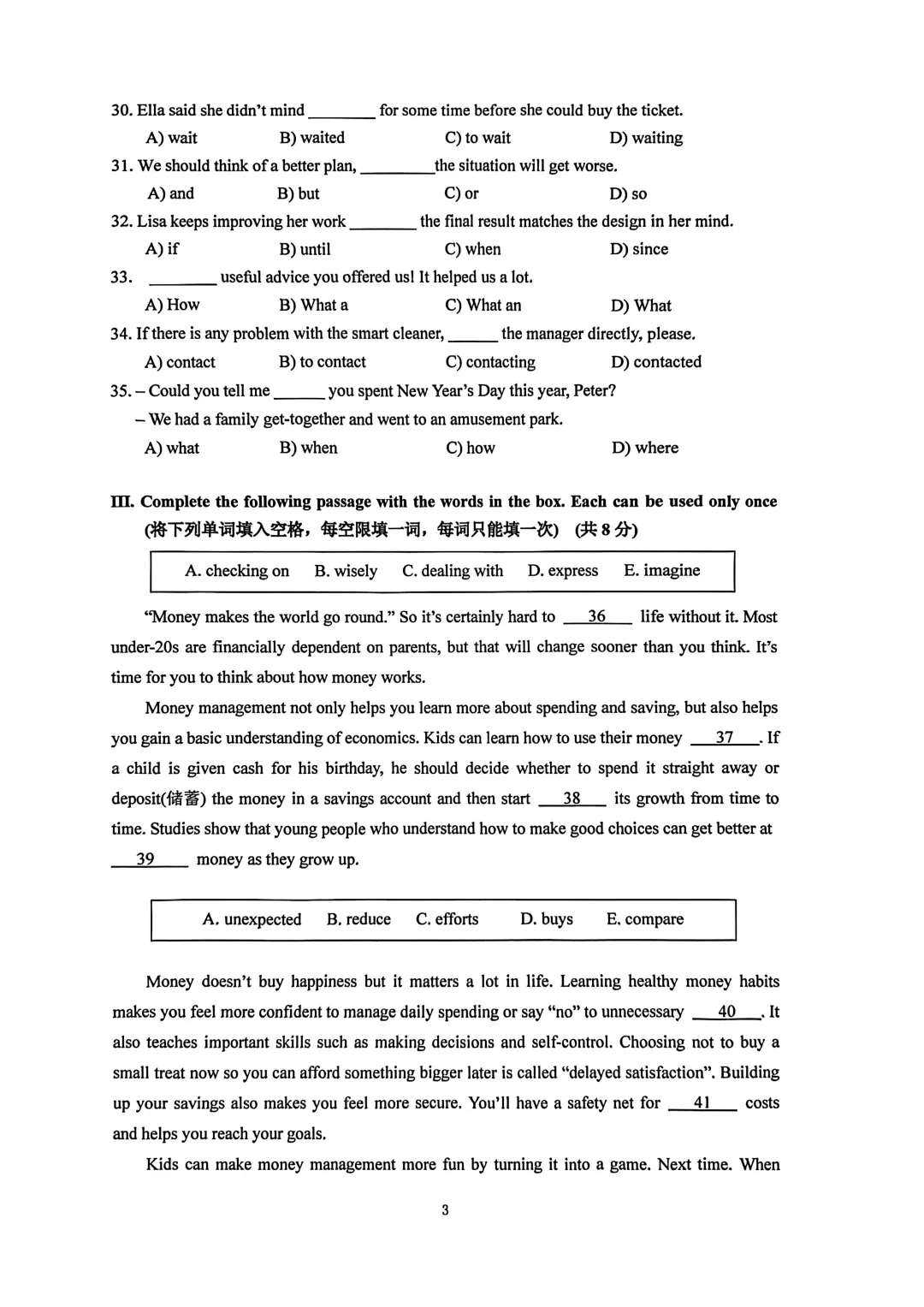 【中考一模】2026届嘉定初三一模英语试卷及答案分享 第3张 【中考一模】2026届嘉定初三一模英语试卷及答案分享 第3张