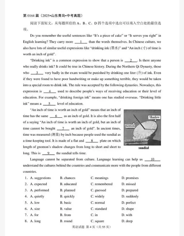 中考英语-完形填空专项训练300篇(历年中考真题汇编161-180篇) 第6张