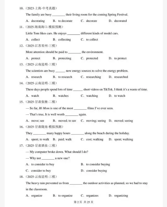 中考英语动名词专项练习100题含答案(历年中考真题汇编) 第4张