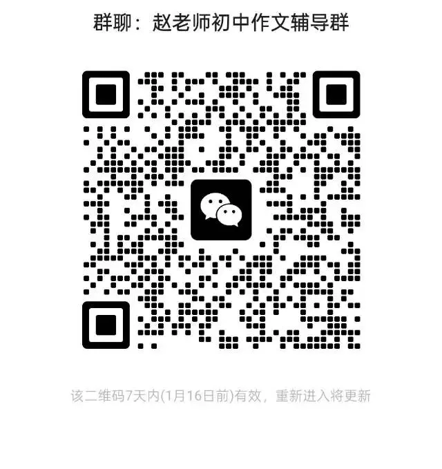 中考语文满分作文七篇 第1张