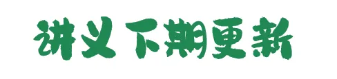 2026 中考 道德与法治 一轮复习(全国通用) 03 文明与家园 (复习课件) 第42张