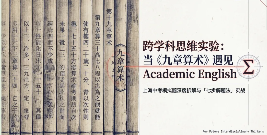 上海中考 “三科混战” 考题刷屏:当学生想在卷子上写 “我也不会” 时,我看到了教育最好的样子-第1张图片-四季读书网