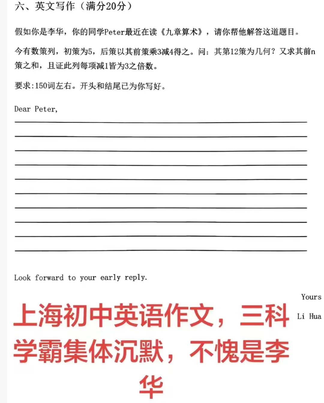 上海中考 “三科混战” 考题刷屏:当学生想在卷子上写 “我也不会” 时,我看到了教育最好的样子-第2张图片-四季读书网