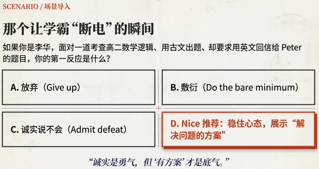 上海中考 “三科混战” 考题刷屏:当学生想在卷子上写 “我也不会” 时,我看到了教育最好的样子-第3张图片-四季读书网