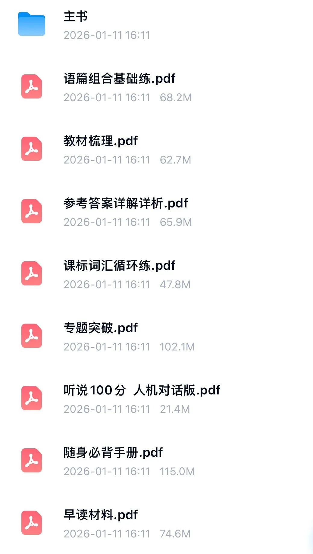 2026版 多分阅盟学堂 中考专项新突破 英语 广州版 全套-第20张图片-四季读书网 2026版 多分阅盟学堂 中考专项新突破 英语 广州版 全套-第20张图片-四季读书网