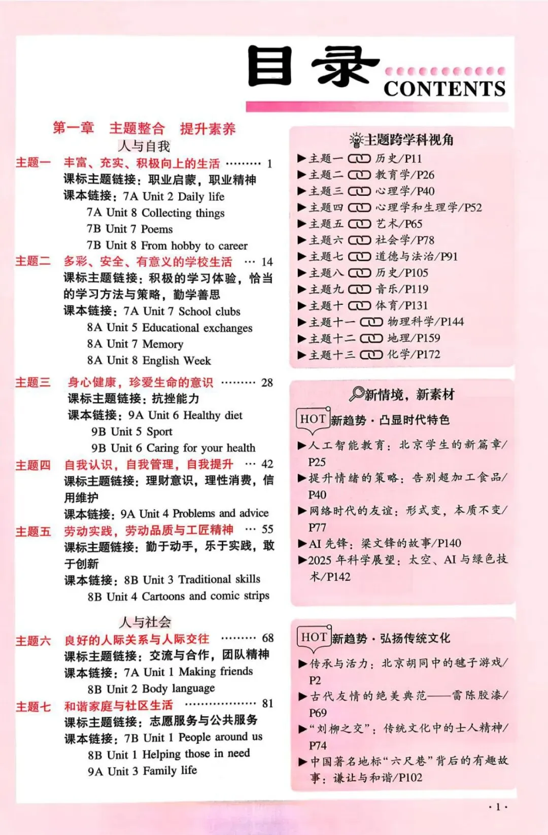 2026版 多分阅盟学堂 中考专项新突破 英语 广州版 全套-第23张图片-四季读书网 2026版 多分阅盟学堂 中考专项新突破 英语 广州版 全套-第23张图片-四季读书网