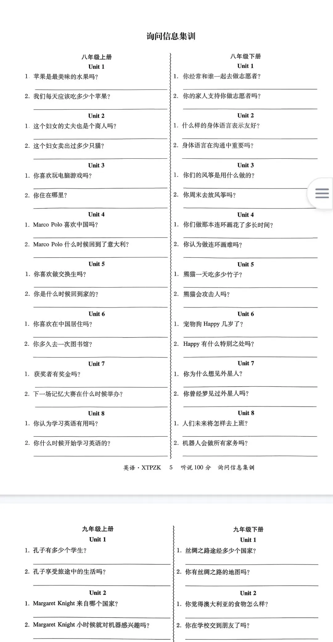 2026版 多分阅盟学堂 中考专项新突破 英语 广州版 全套-第34张图片-四季读书网 2026版 多分阅盟学堂 中考专项新突破 英语 广州版 全套-第34张图片-四季读书网