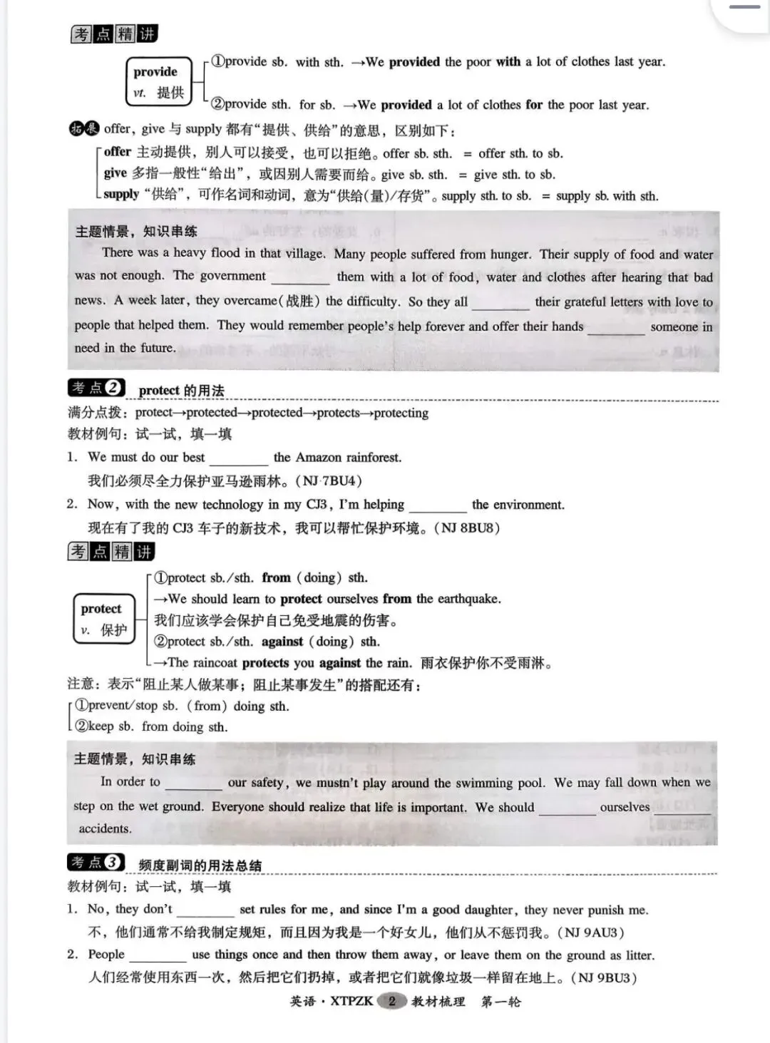 2026版 多分阅盟学堂 中考专项新突破 英语 广州版 全套-第36张图片-四季读书网 2026版 多分阅盟学堂 中考专项新突破 英语 广州版 全套-第36张图片-四季读书网