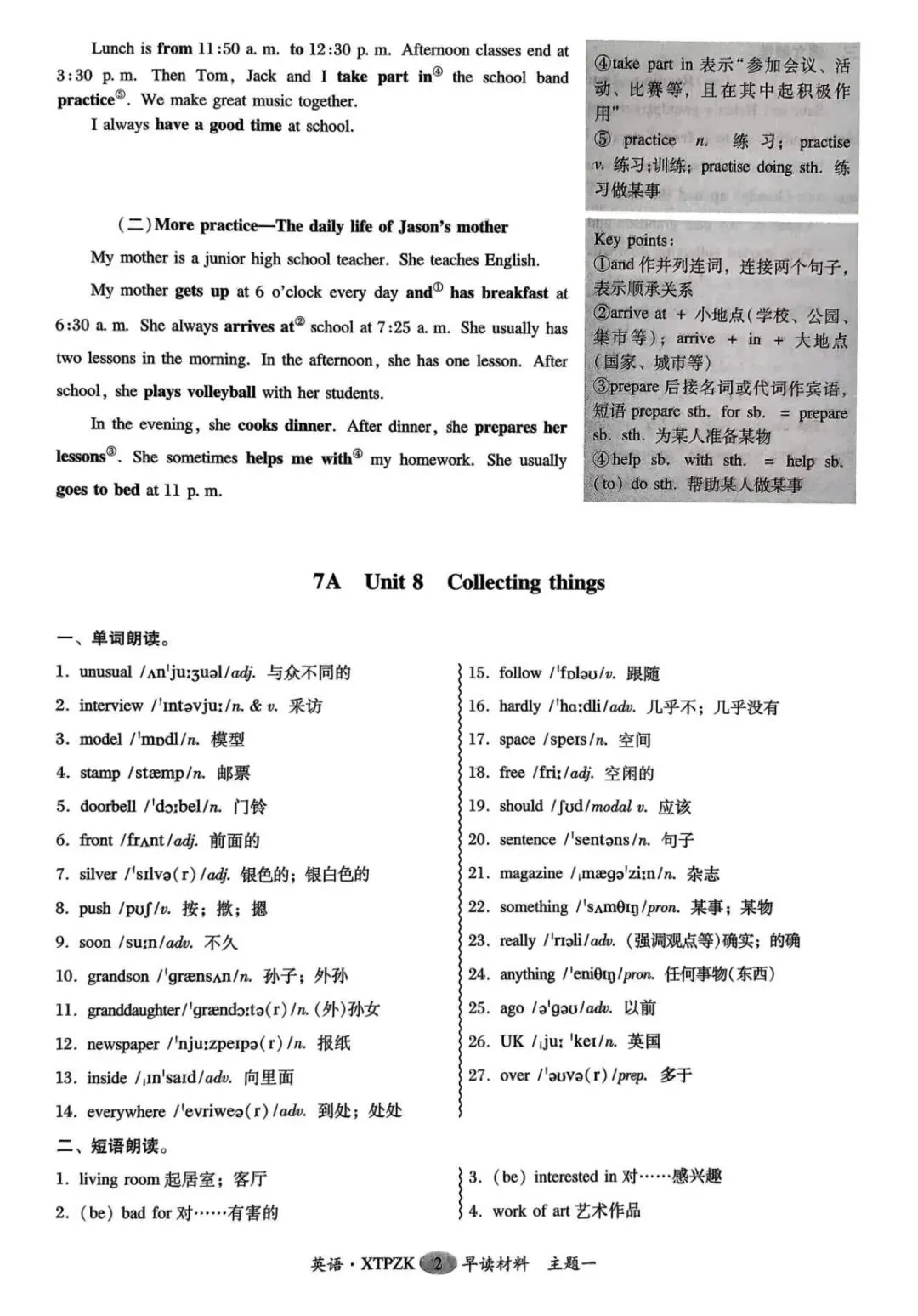 2026版 多分阅盟学堂 中考专项新突破 英语 广州版 全套-第42张图片-四季读书网 2026版 多分阅盟学堂 中考专项新突破 英语 广州版 全套-第42张图片-四季读书网