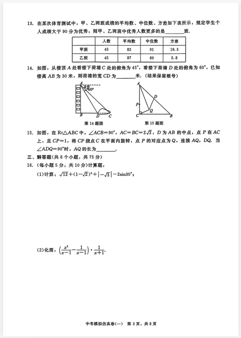 2026版 初中各科《中考模拟仿真卷》 电子版可下载 语文/数学/英语/物理/化学 推荐收藏-第9张图片-四季读书网 2026版 初中各科《中考模拟仿真卷》 电子版可下载 语文/数学/英语/物理/化学 推荐收藏-第9张图片-四季读书网