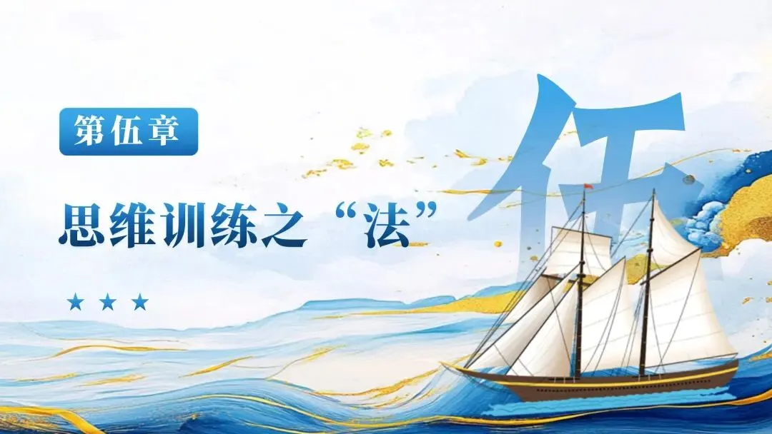 为思维架桥,为素养导航——中考复习框架的构建逻辑与教学建议-第30张图片-四季读书网