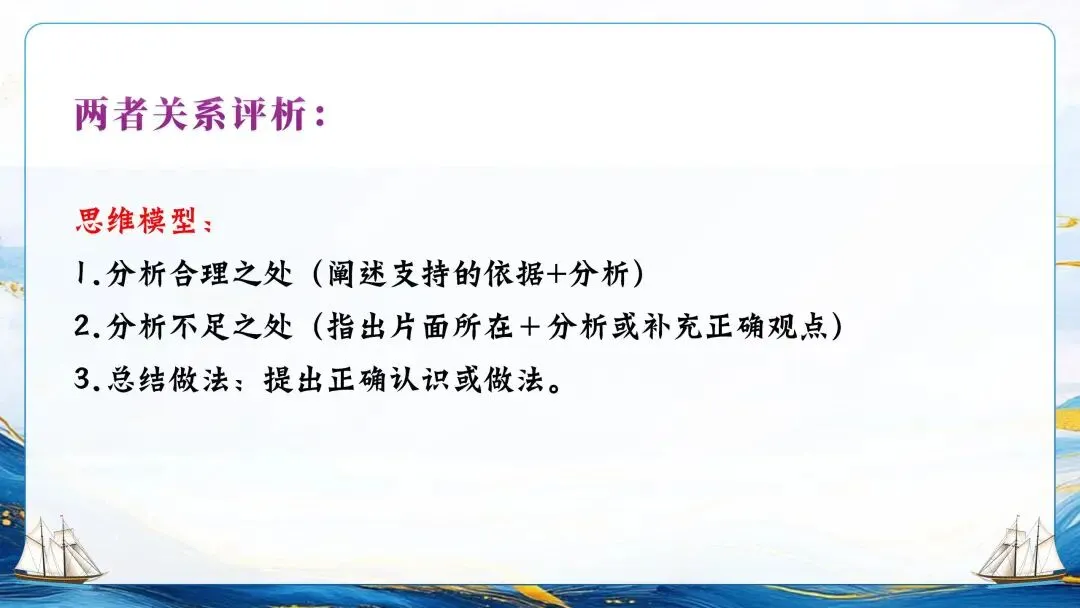 为思维架桥,为素养导航——中考复习框架的构建逻辑与教学建议-第36张图片-四季读书网