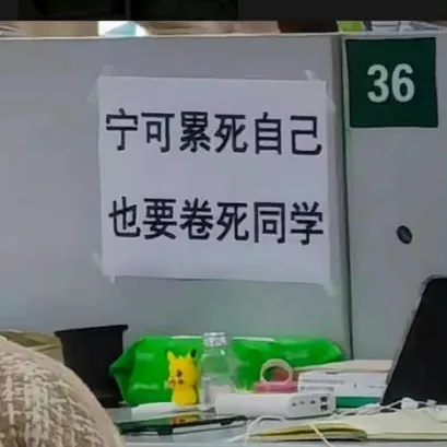 中考助力站 | 被同学卷到怎么办?-第11张图片-四季读书网