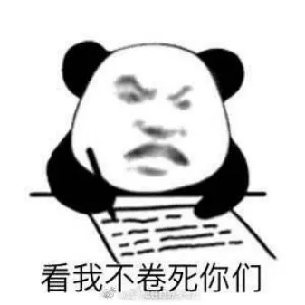 中考助力站 | 被同学卷到怎么办?-第18张图片-四季读书网