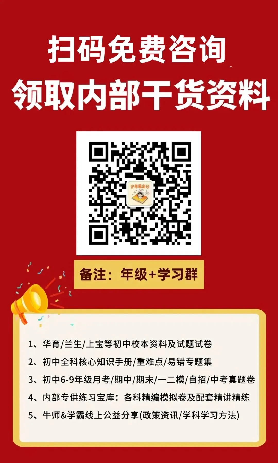 心疼上海初二生!27届中考英语真的大变天-第10张图片-四季读书网