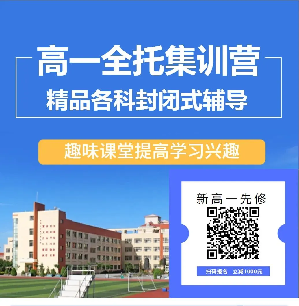 【中考】什么是中考一统/二统线/控制线/分数线?-第1张图片-四季读书网