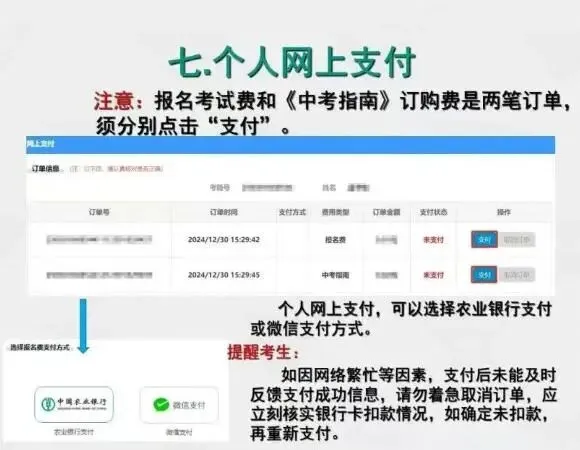 2026年徐州市中考网上报名系统使用说明(考生端)-第17张图片-四季读书网