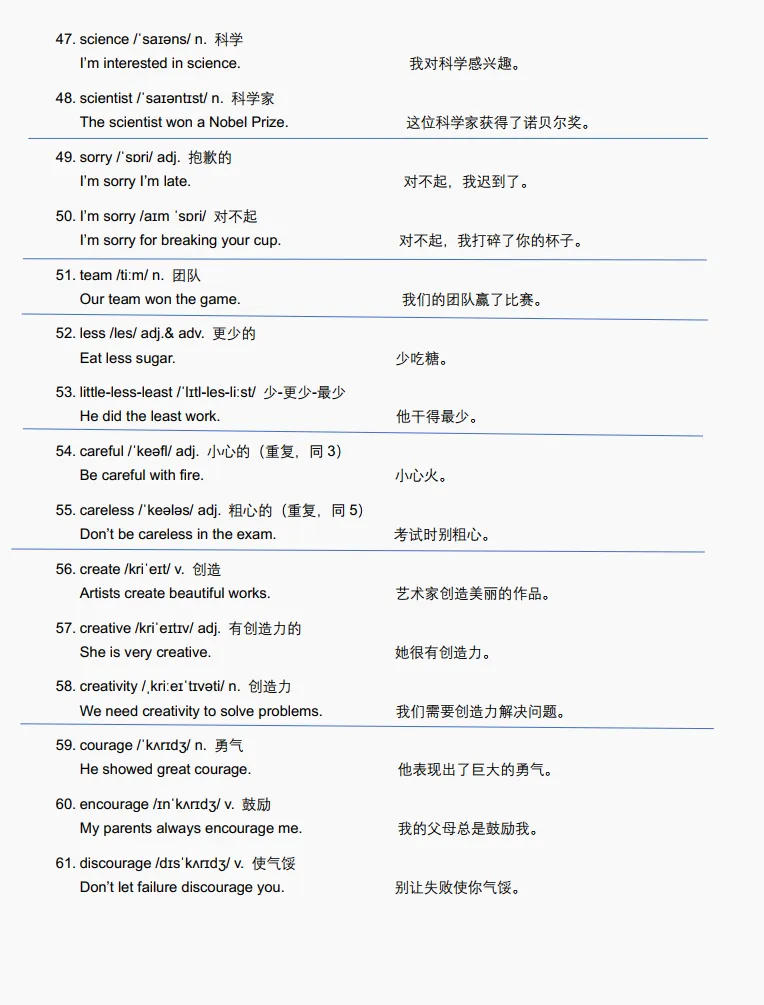 No.326【学习资料】英语 | 中考词汇词频7-10页单词-第5张图片-四季读书网