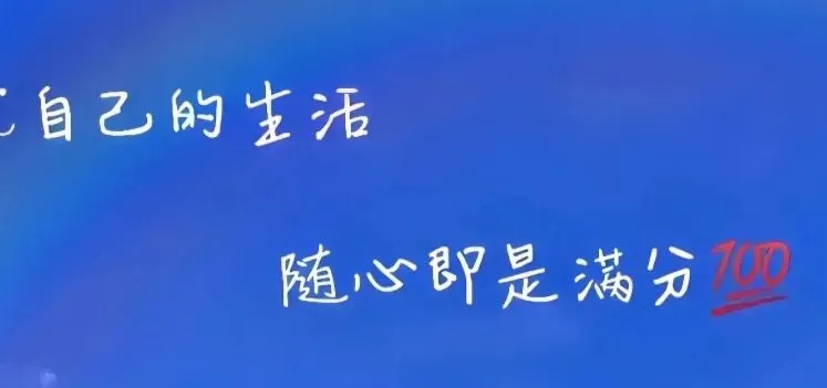 芳姐244篇文章——爱与分寸,共筑中考路-第3张图片-四季读书网