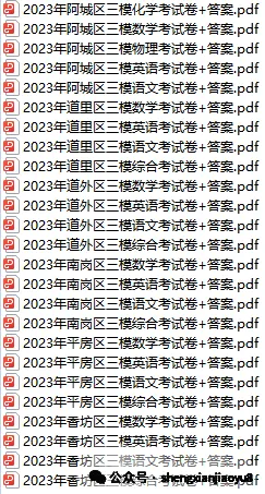 2025全练中考总复习-第16张图片-四季读书网