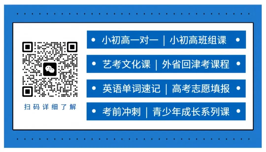 2026年中考生及回津转学必看!天津中考竞争加剧,市九所高中录取现状剖析-第9张图片-四季读书网